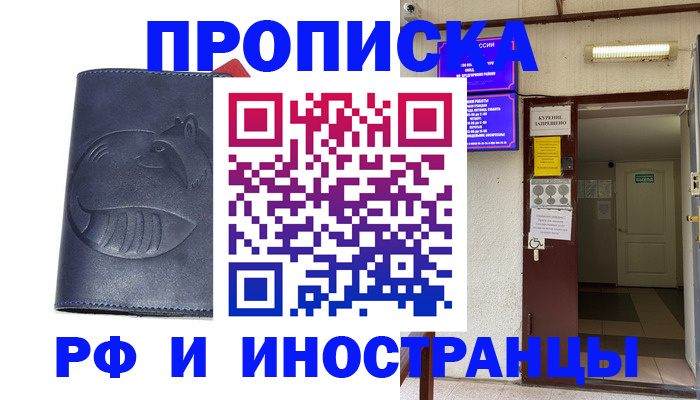 миграционный учет в Нижнем Тагиле